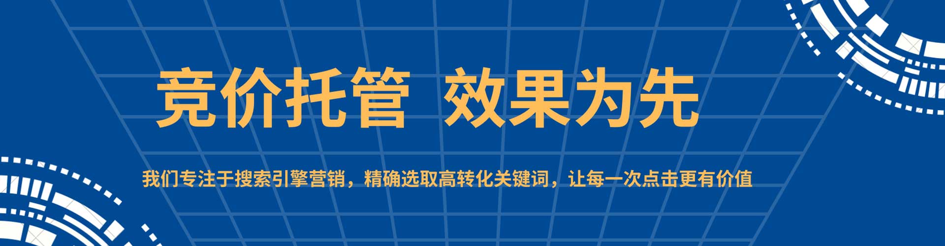 滁州百度竞价