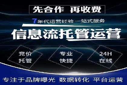 百度竞价托管运营助力企业应对市场竞争案例